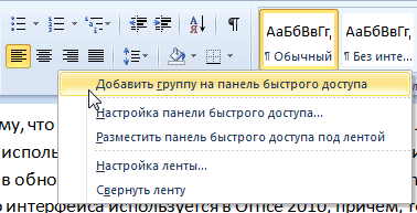 MS Office Quick Access Toolbar